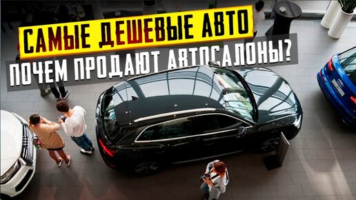 Топ-10 самых доступных авто на начало 2023 года