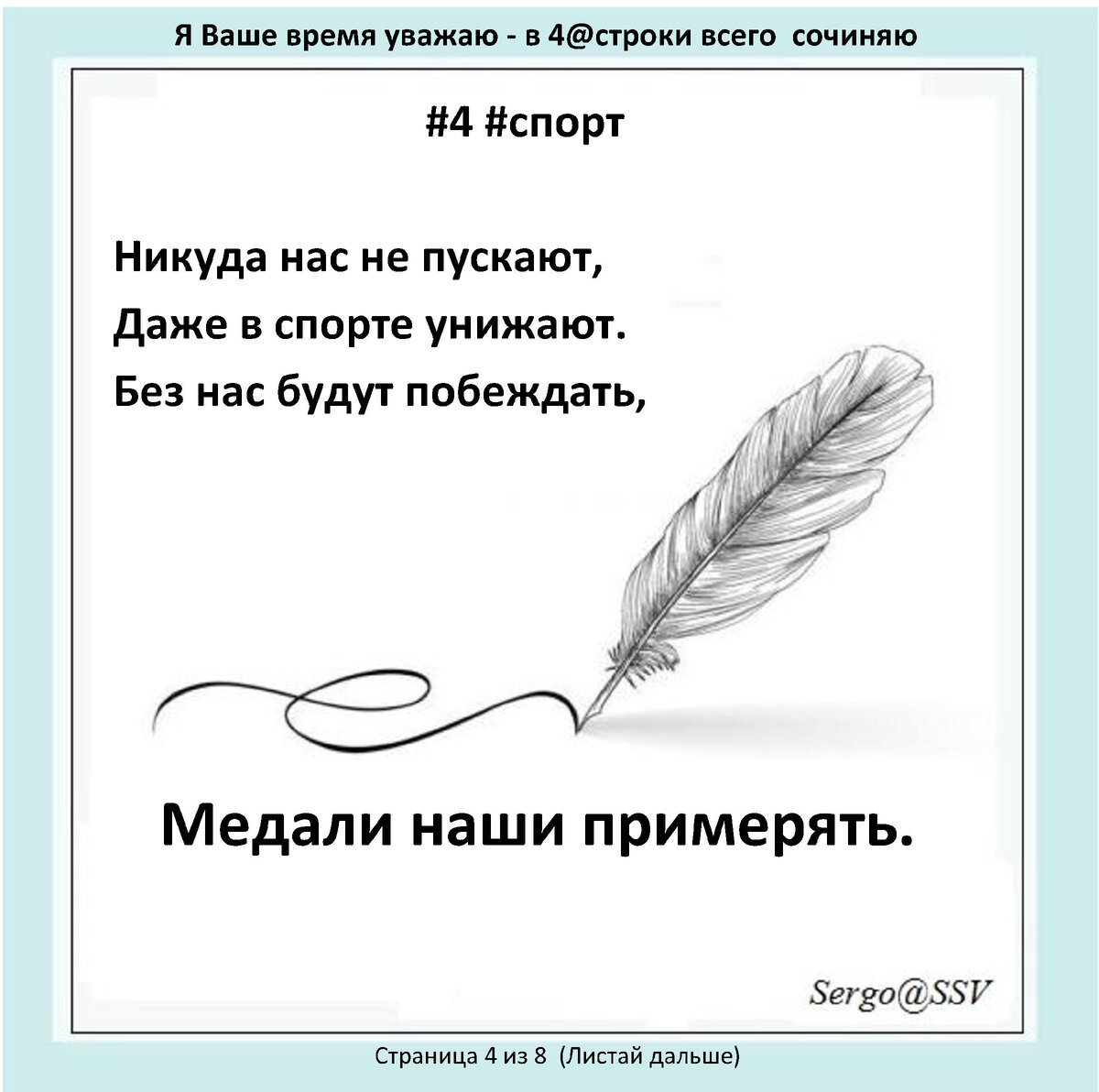 У меня одна такая, видно, ТЕЩА золотая...Или нет??? | СЕРЖ Синякин | СТИШКИ  | Дзен