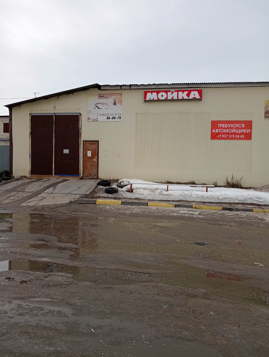 Рабочие везде требуются. Даже на автомойке. Неужели так запущено всё ...