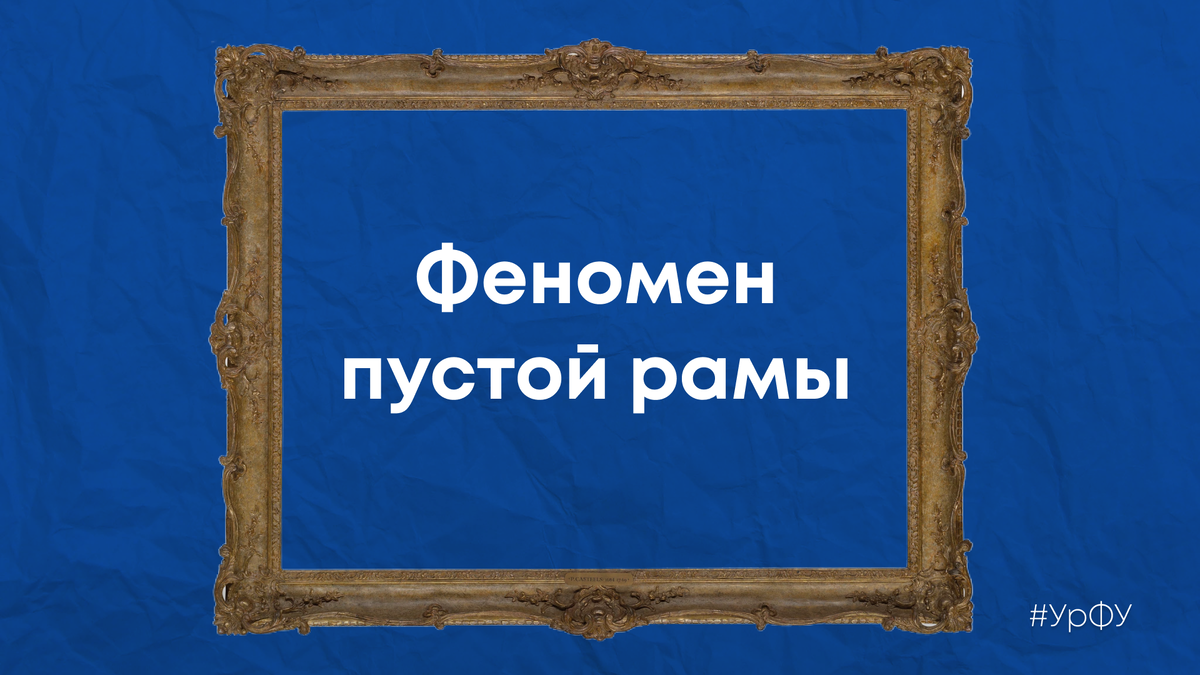 Коллаж: медиацентр УрФУ.