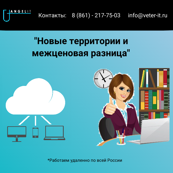 1с межценовая разница. Имидж учителя. Имидж современного учителя. Образ педагога. Образ современного педагога.