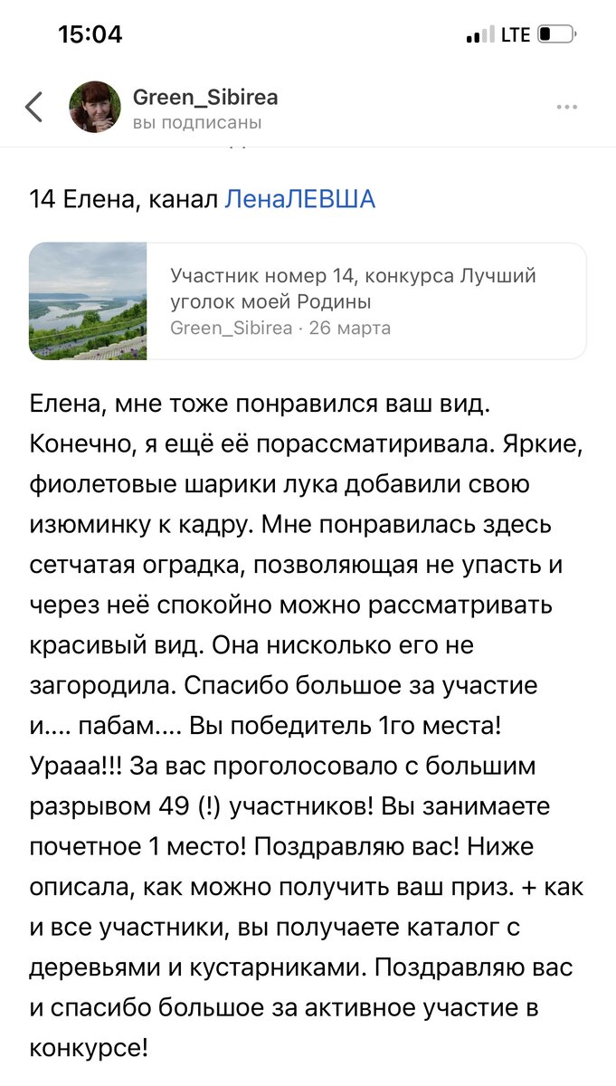 Скрин с канала организатора