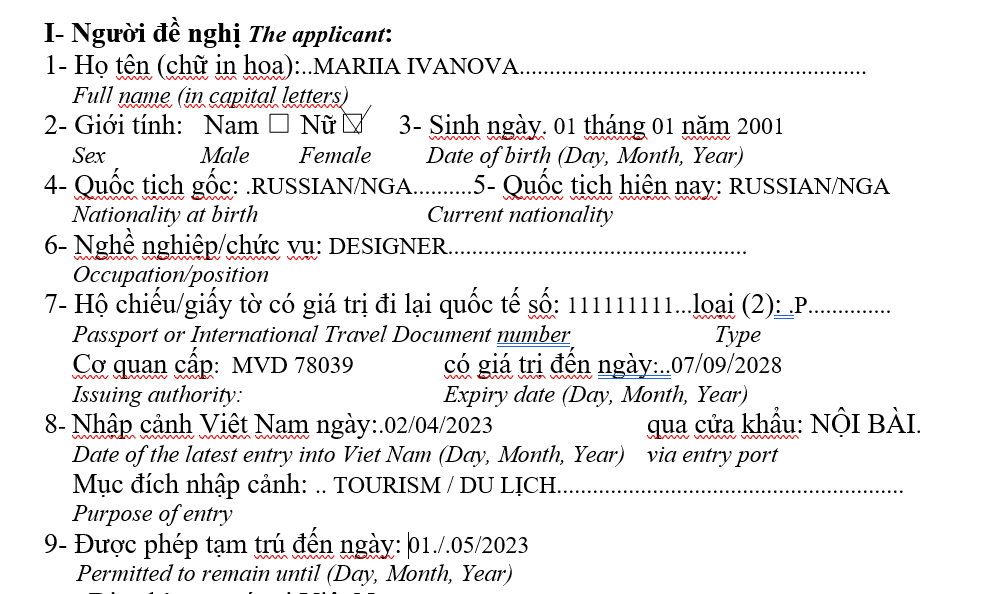 пример заполнения формы NA5 для продления визы