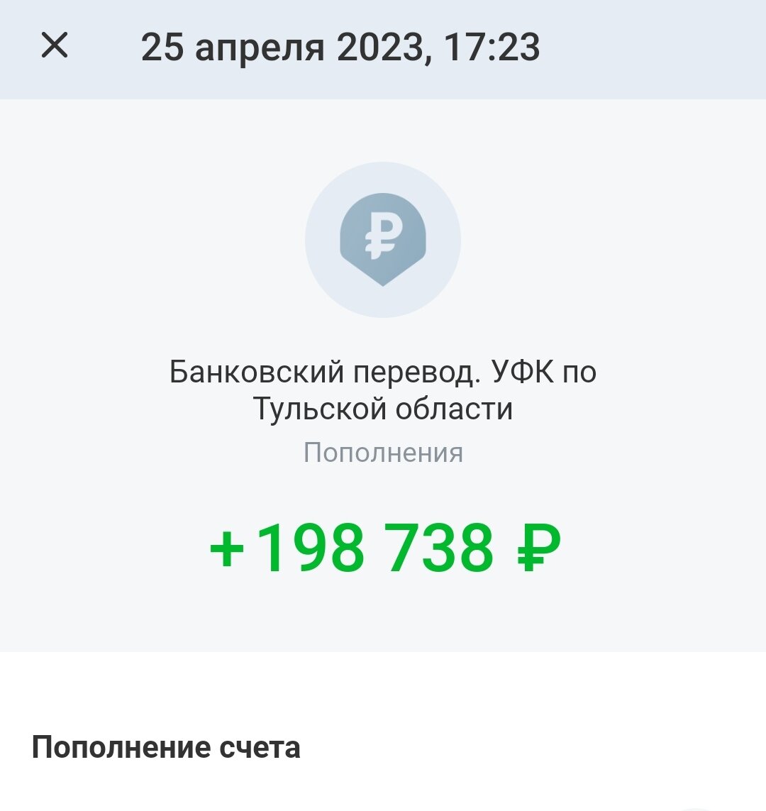 Не знаю почему из Тульской налоговой... 