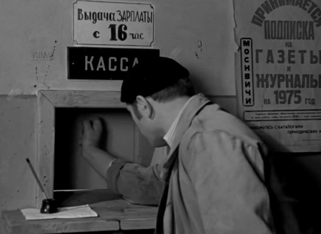 Кадр из фильма "Афоня". Яндекс. Картинки