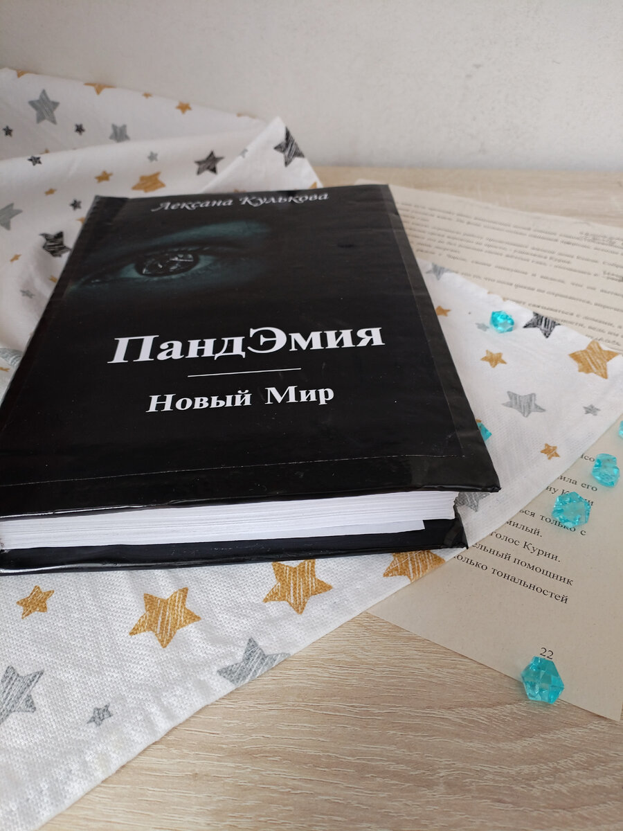 Как написать книгу: пошаговая инструкция от luchistii-sudak.ru