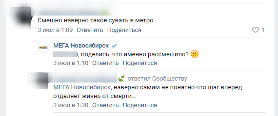  СКРИНШОТ СТРАНИЦЫ VK.COM/MEGA_NOVOSIBIRSK