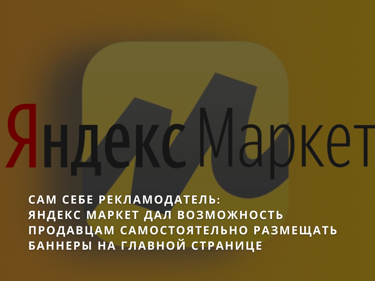 Ттд маркет