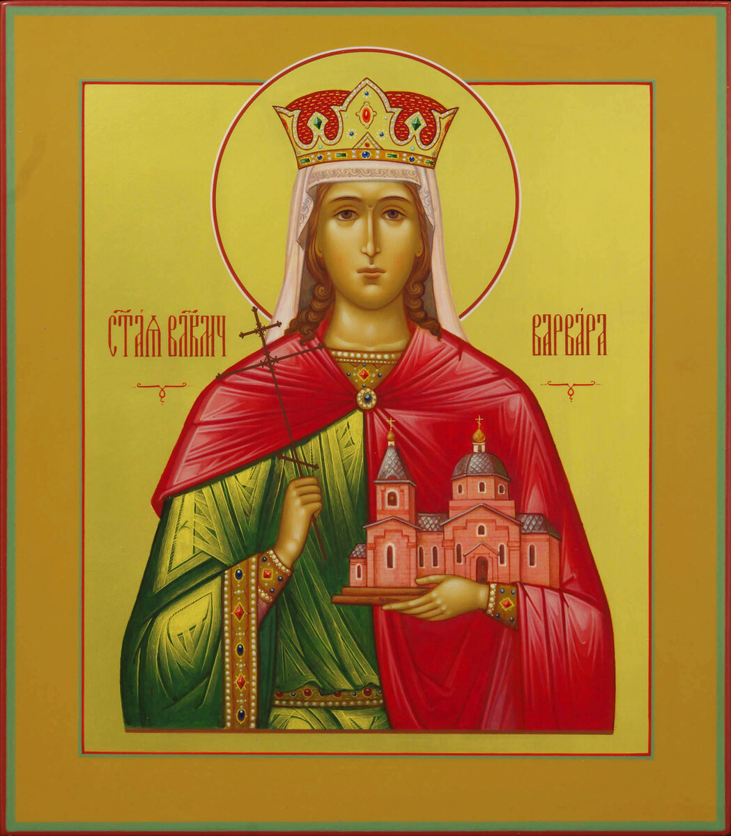 Святая Варвара. Именная икона работы мастерской "Палехский иконостас"  https://iconostas.ru/