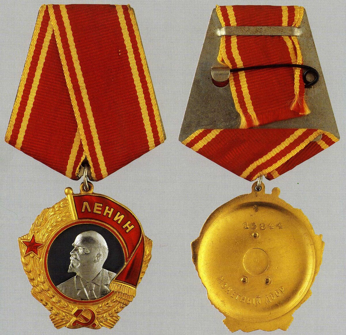 Орден Ленина 1936