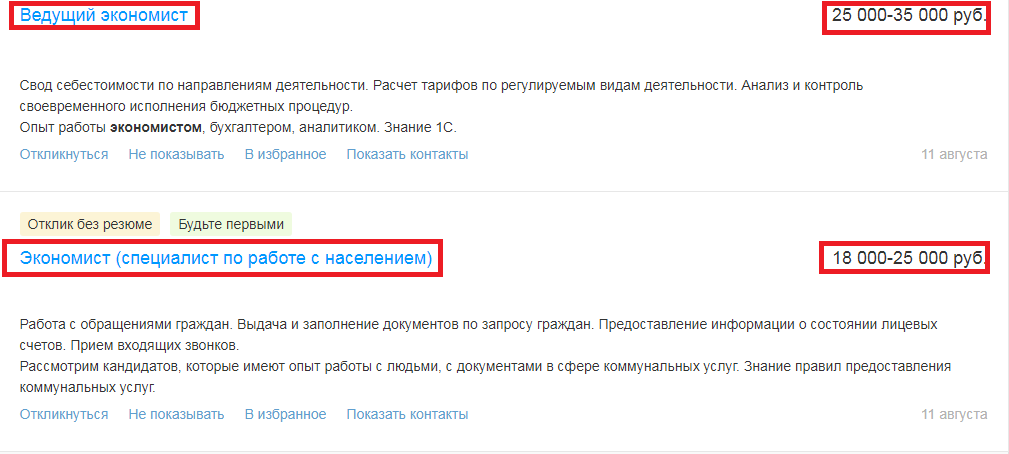 ЗП для ведущего 25-35к (с опытом), а для новичка - 18-25к... Смешные ЗП в современных реалиях, с учётом того, что это ДИПЛОМИРОВАННЫЙ специалист.