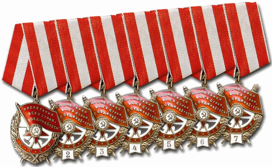 Семь орденов Красного Знамени. Взято из открытого доступа интернета. 