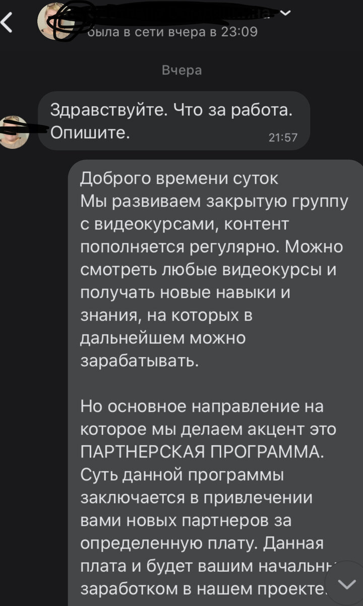 Продолжаю свой рассказ о легальном заработке во «ВКонтакте» | марк сушков |  Дзен