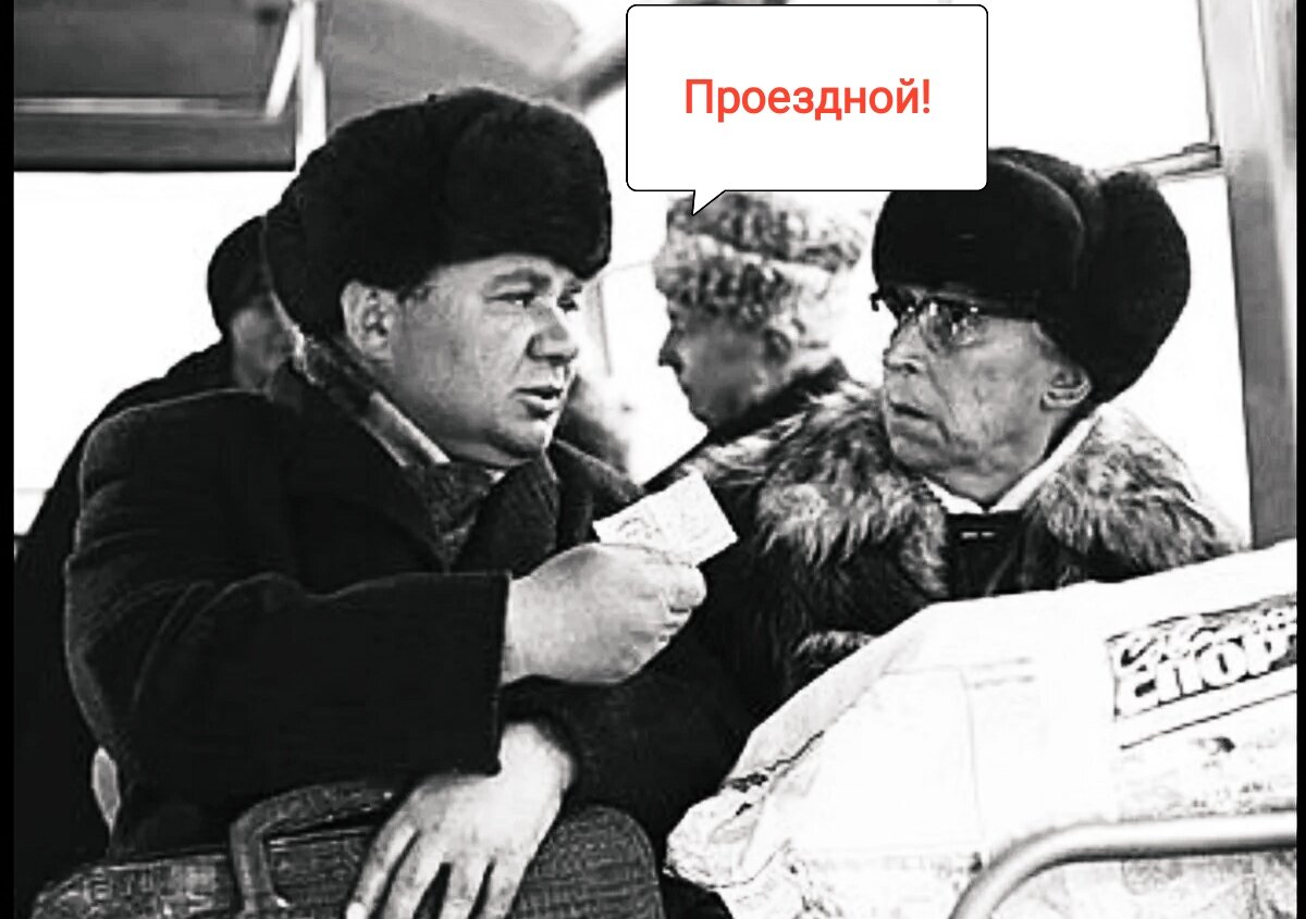 Из фильма "Джентльмены удачи"