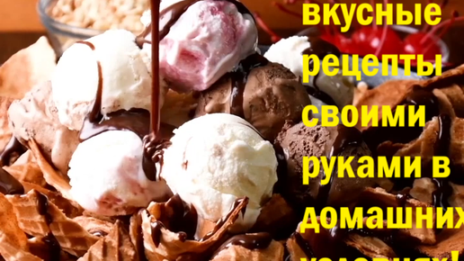 Вкусные и простые рецепты легких десертов: рецепта