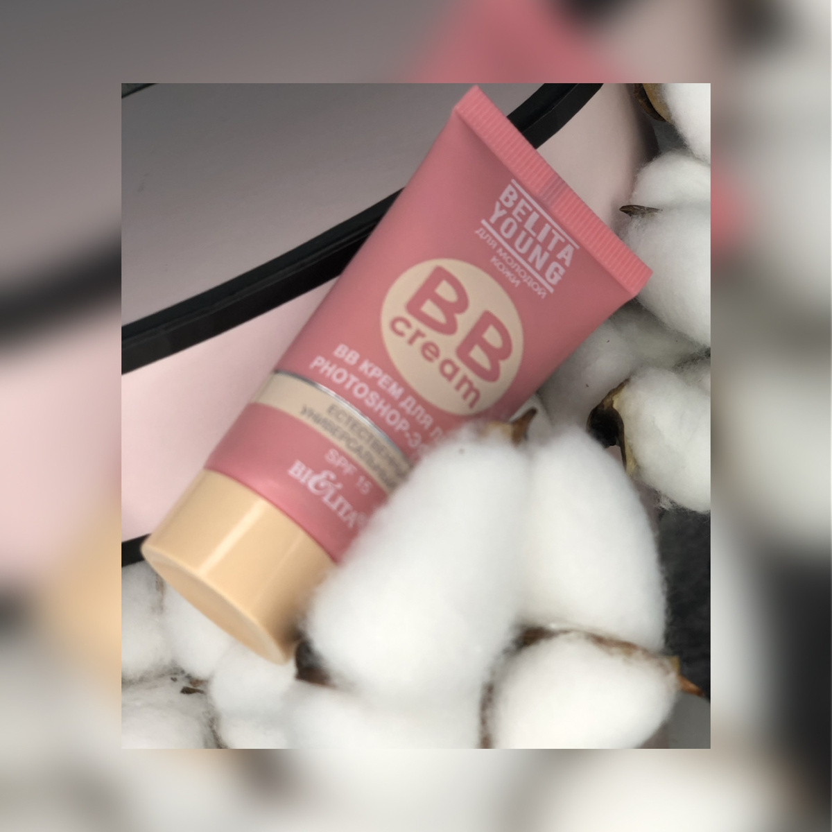 Идеальный ВВ❤️ 
Про ВВ крем от Belita young не писал наверно только ленивый🤗 НО, вдруг кто-то находится в сомнениях брать или нет🤨

Однозначно ДА! Несмотря на его очень смешную цену, крем отличный, не уступает совершенно более дорогим брендовым аналогам. Легкое, нежное покрытие, не скатывается в течении дня и можно наслоить для более плотного покрытия.

Просто находка на лето! Цена просто сказка, около 350₽ на WB за 2 шт🙈

Сразу хочу ответить на самый популярный вопрос «Зачем тональный в жару летом?»

Ответ прост🤗
❗️защищает кожу от УФ лучей
❗️ предотвращает появление пигментных пятен
❗️предупреждает преждевременное старение кожи

Пудра или увлажняющий крем с этим не справится.

Надеюсь было полезно ❤️