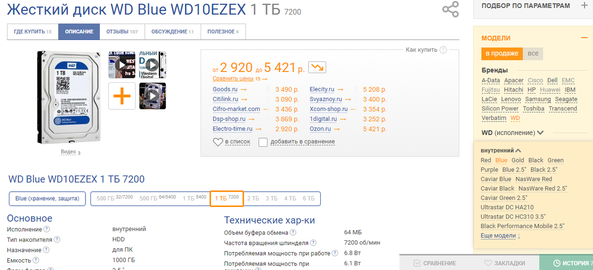 По желанию и возможности можно заменить на SSD.