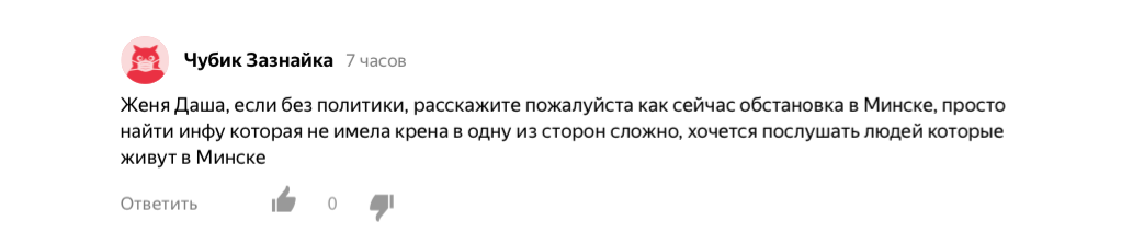 Какая сейчас обстановка в Беларуси? Объясняю без эмоций, политики и крена в какую-либо сторону