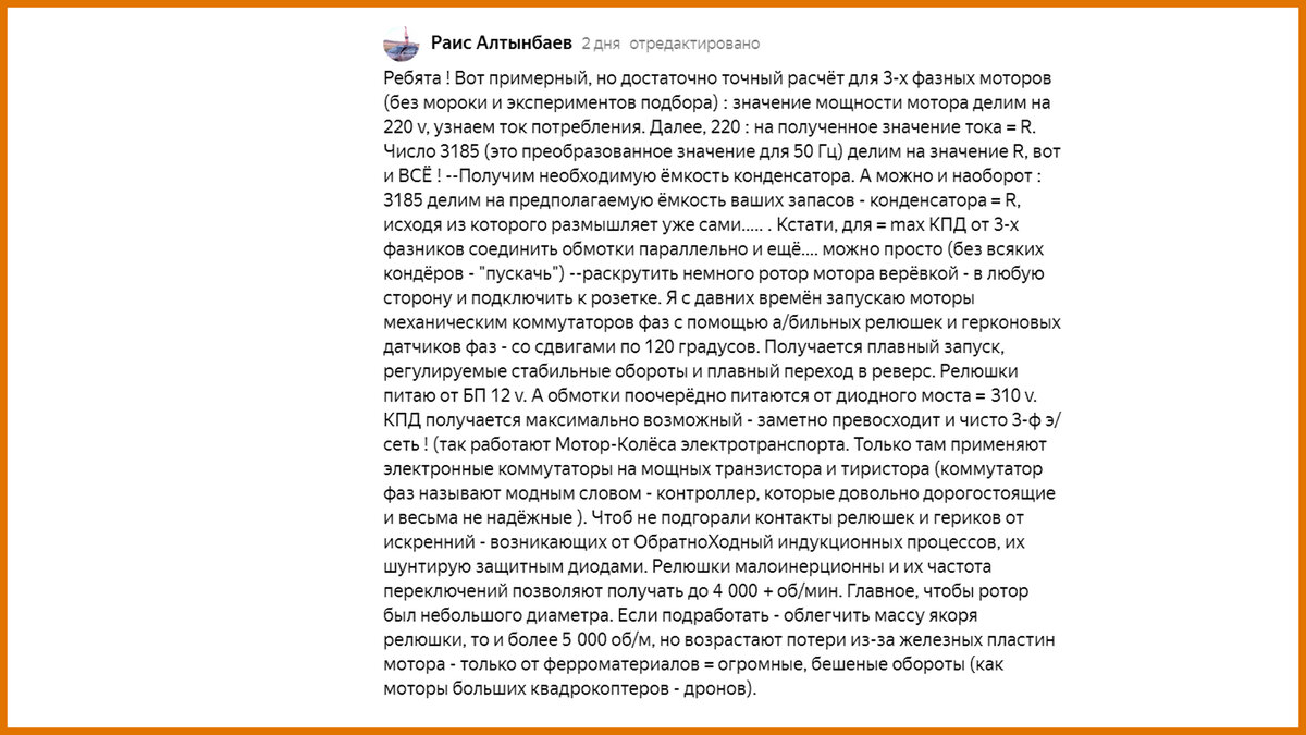 Полный комментарий.