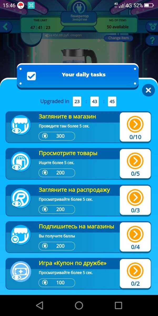 Быстро набираем 1500 баллов за лёкгие задания