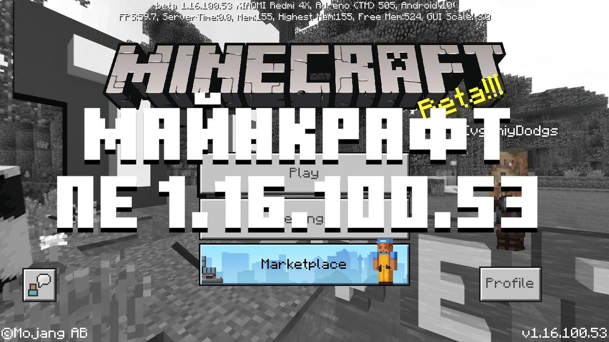 Скачать Майнкрафт 1.16.100.53 Xbox Live | Планета Minecraft 2024 | Дзен