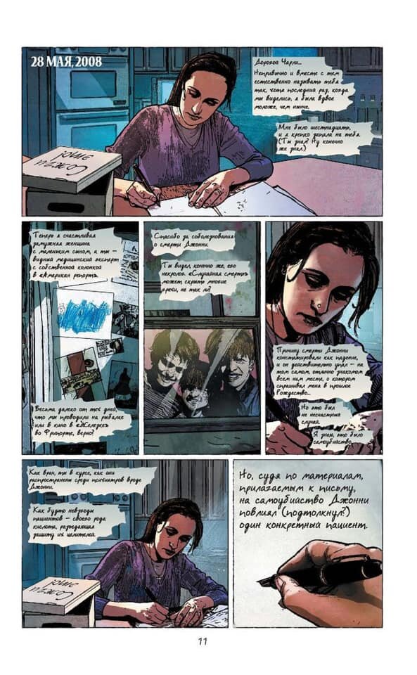 То-самое... погружение...