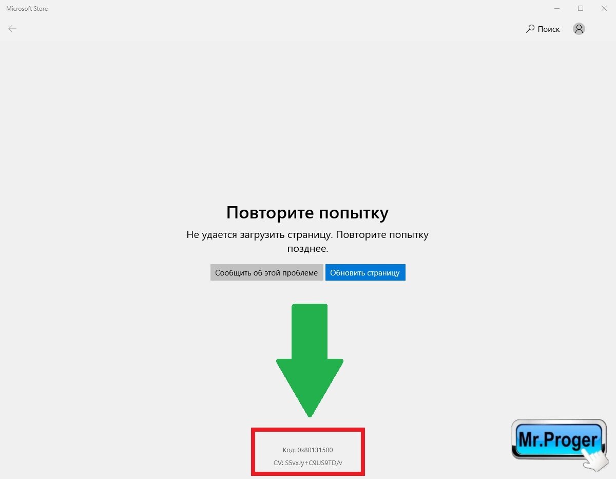 Ошибка валидации введенных символов проверочного изображения повторите попытку