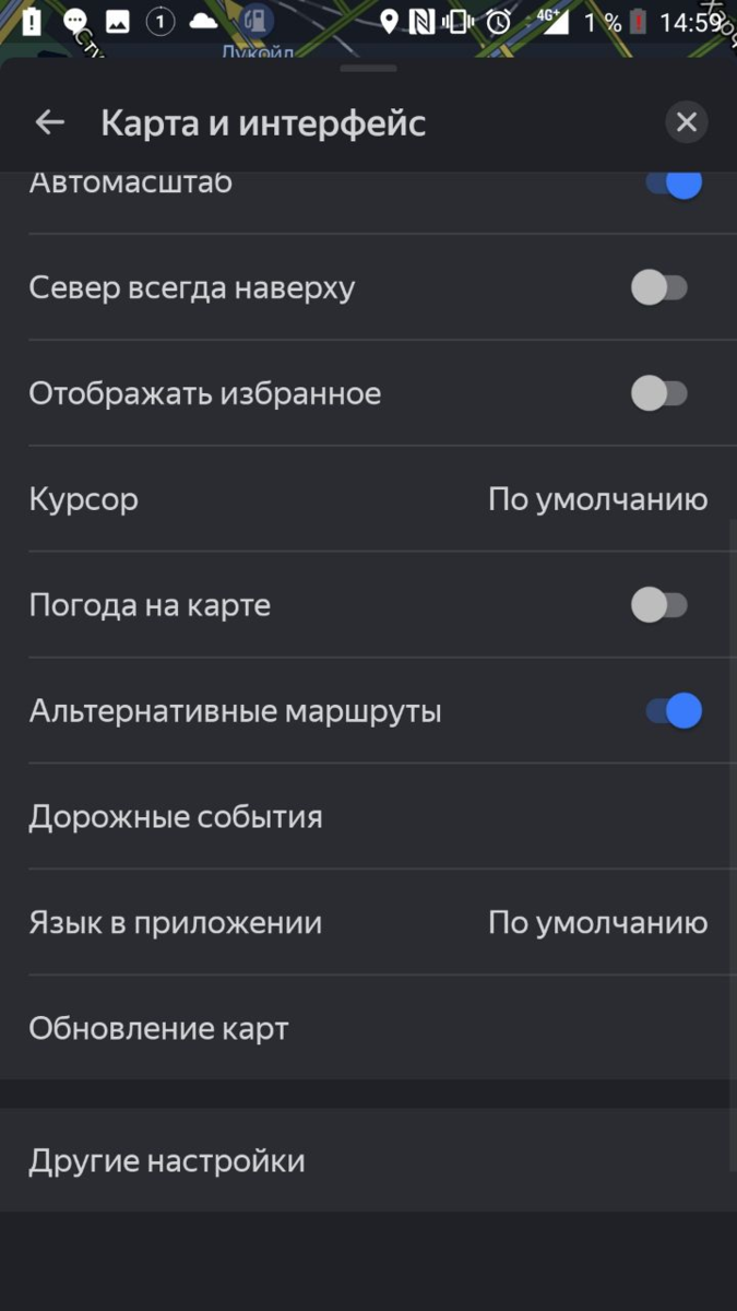 Ускоряем работу Яндекс.Навигатора и избавляемся от рекламы | jikho | Дзен