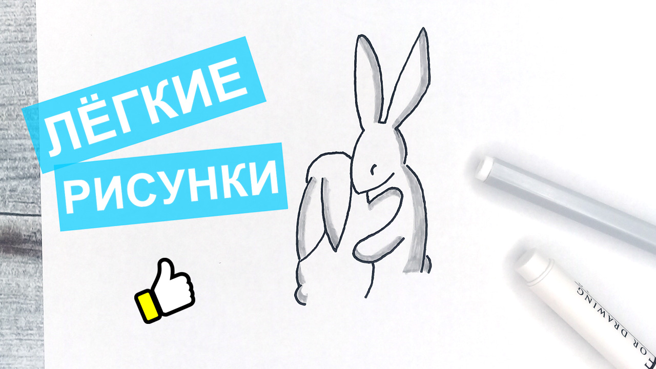 Идеи для рисунков легкие и милые