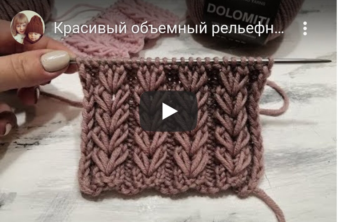 Узор для вязания шапок. 