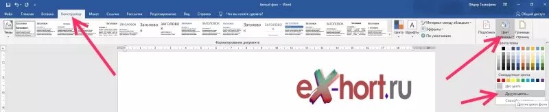Как распечатать сетку в Microsoft Word