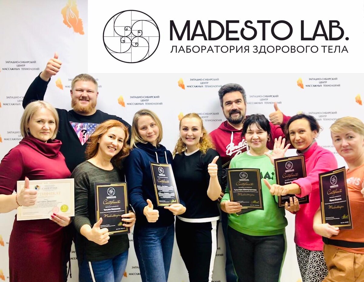 Студенты MADESTO LAB. Специалисты Мадеротерапии.