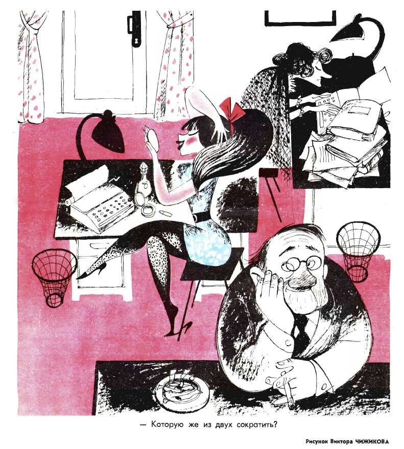 Скан из журнала "Крокодил". Январь, 1970 г.