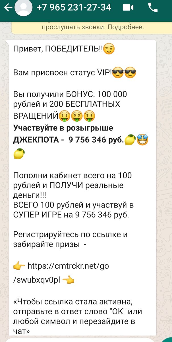 Обман