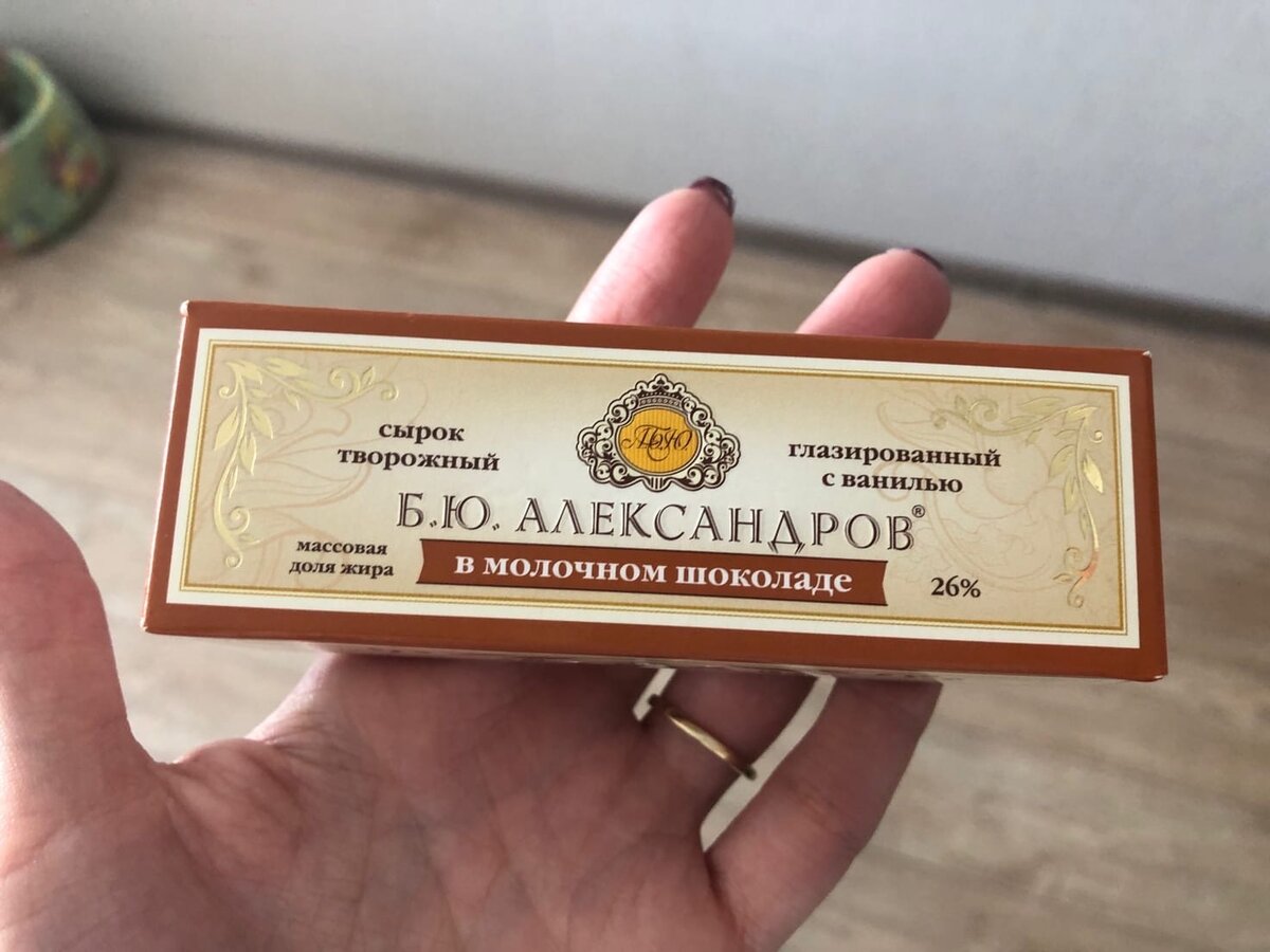 Решение задач. Сырок александров в белом шоколаде. Сырок стоит 17 рублей 60 копеек какое наибольшее на 130 рублей. Сырок стоит 34 рубля. Сырок стоит 5 руб 40 коп сколько сырков можно купить на 112 рублей.