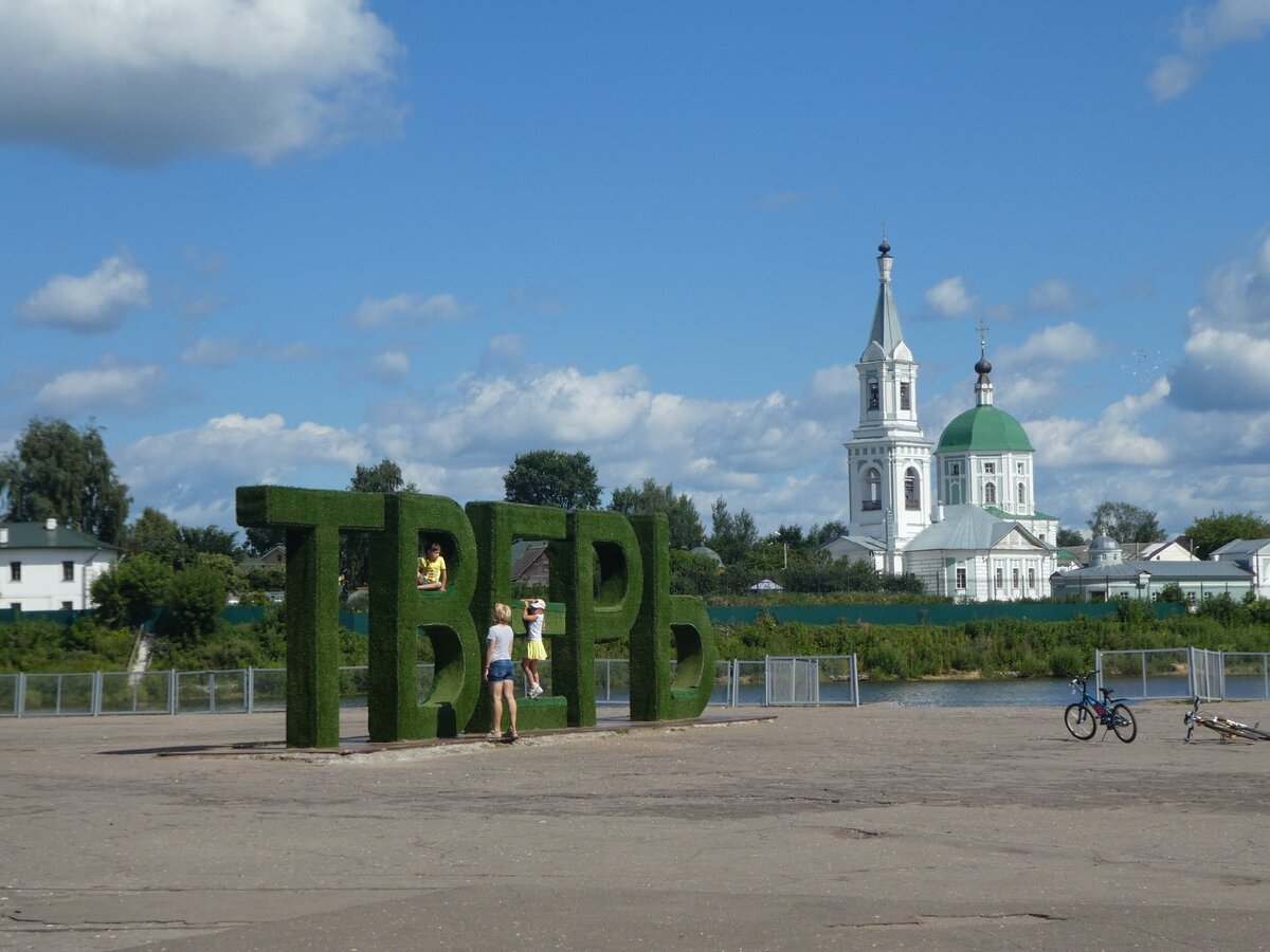 Тверь - симпатичный город, но только не когда тебя привозят туда на праздник к родне.