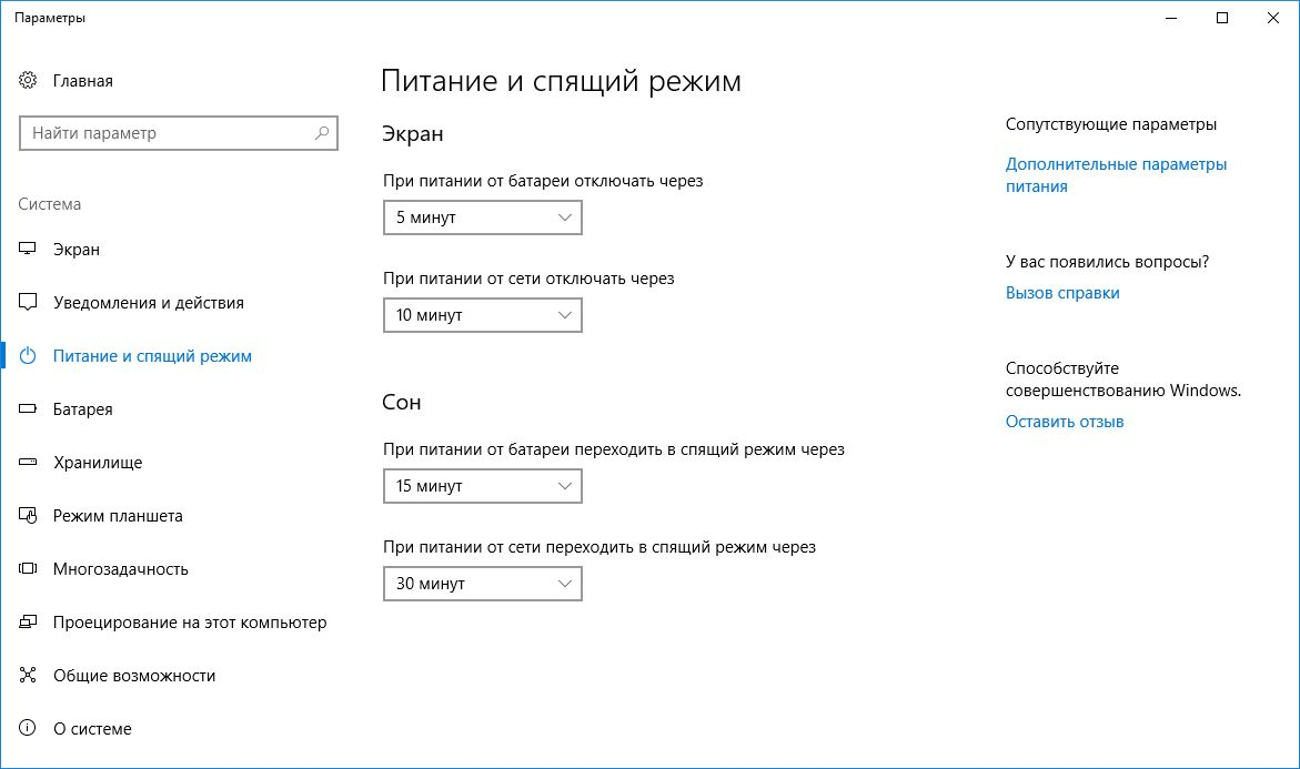 Как и зачем менять режим питания Windows 11 iHax Дзен