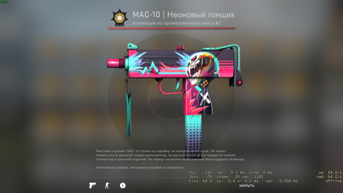 Мак го. Неоновый гонщик мак 10 после полевых. mac-10 красивые скины. после полювых испытаний неоновой гонщик. ак 47 неоновый гонщик после полевых испытаний.