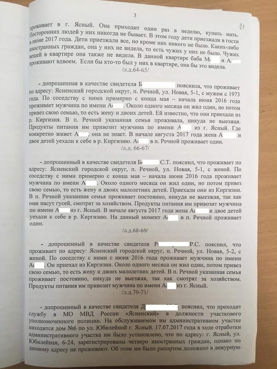 Прекращение уголовного дела по ст.322.3 УК РФ в связи с отсутствием состава  преступления.практика адвоката Родионова А.В. | Антон Родионов | Дзен