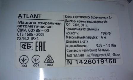 Наклейка на стиральной машине с диапазоном номинальных напряжений