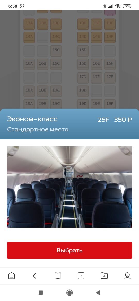 Размеры ручной клади в самолете nordwind. Северный ветер Nordwind Airlines ручная кладь. Nordwind габариты ручной. Норд Винд габариты. Nordwind места