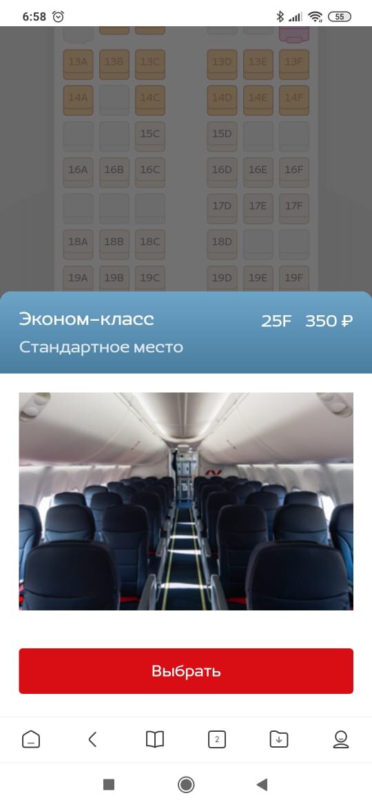 Nordwind airlines карта лояльности