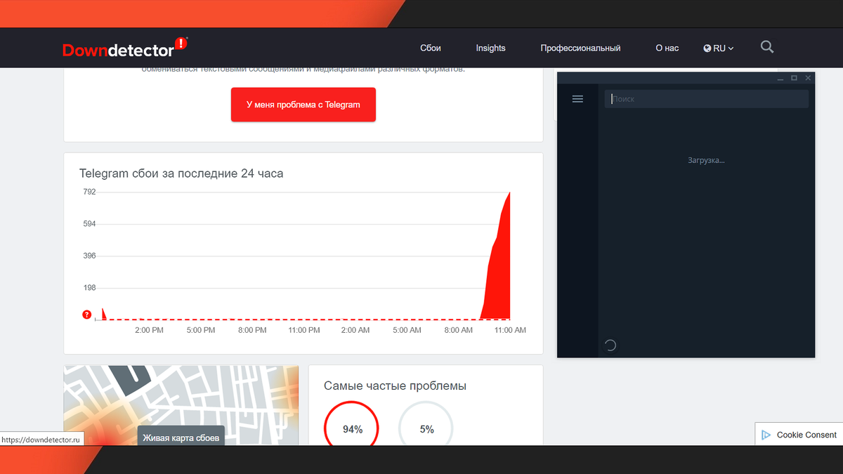 Не грузится Telegram. В чем проблема? Ведь его больше не блокируют. Аааа... все в "порядке" - с девяти часов утра с подобной проблемой столкнулись десятки других пользователей. Ну будем ждать, пока Дуров "починит" свой интернет)