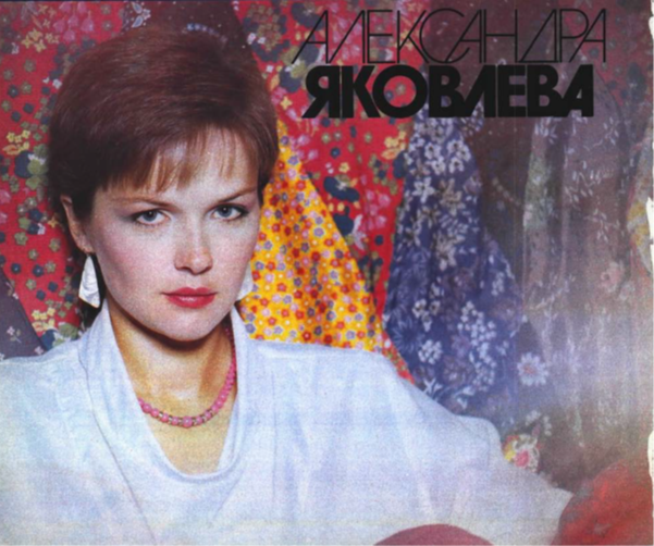 «Смена» № 7-1987