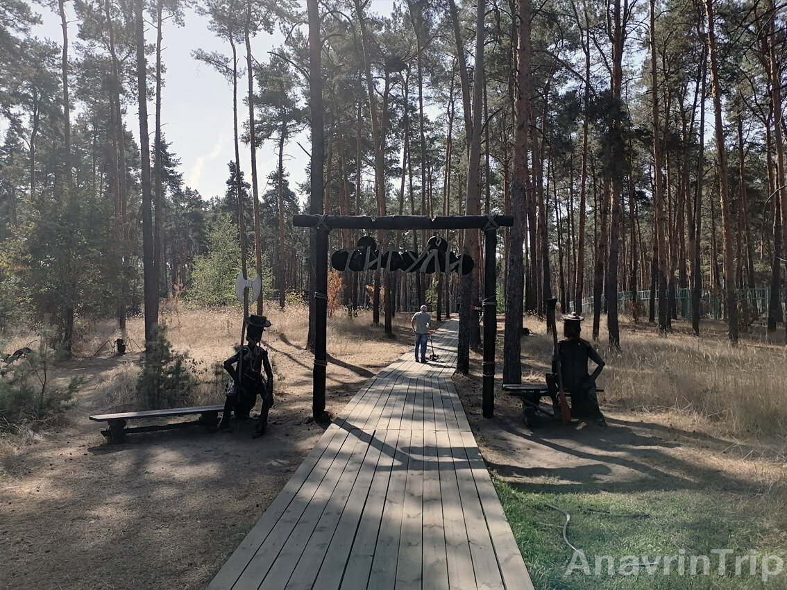 Начало экологической тропы