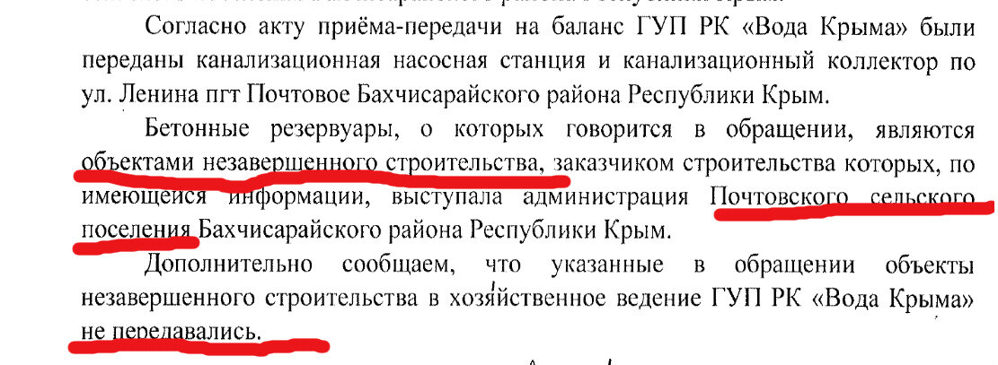 ответ министерства ЖКХ