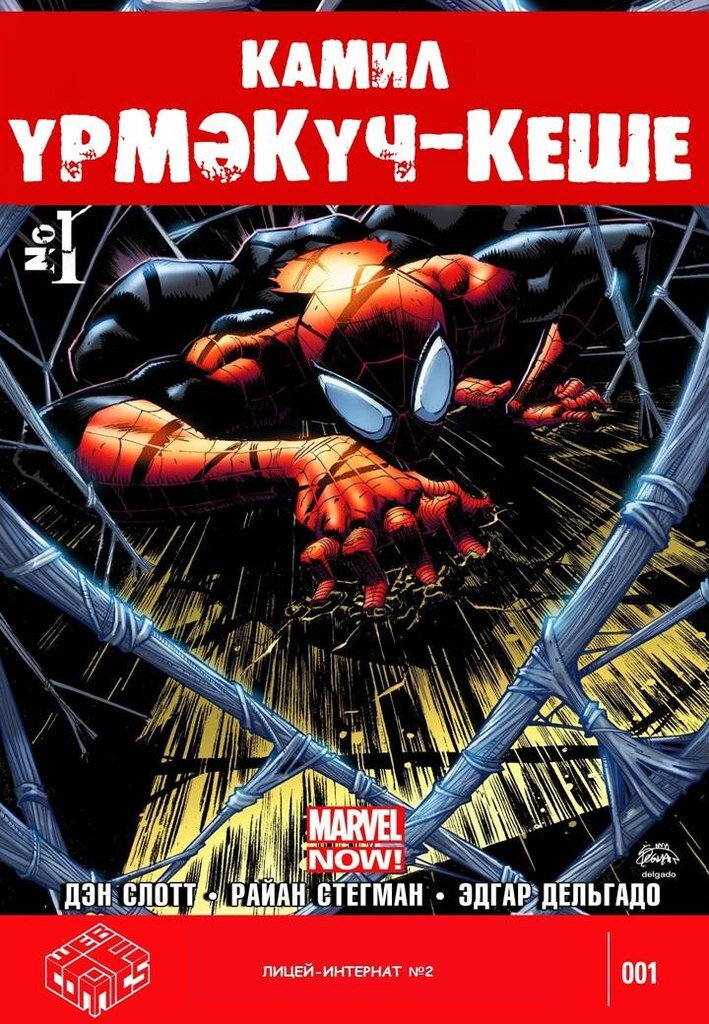 Фото: https://vk.com/tatcomic