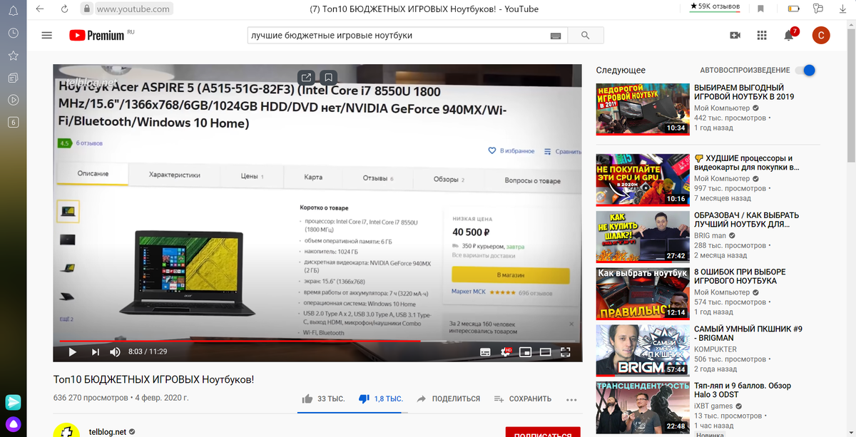 Рекомендовать устаревшие ноутбуки, которые ты даже не найдёшь в продаже, да ещё и с чуть ли не худшим соотношением цена/качество.