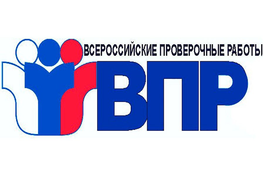 И завтра, кстати будет ВПР на все подряд! P.S: уже не завтра а 29.09