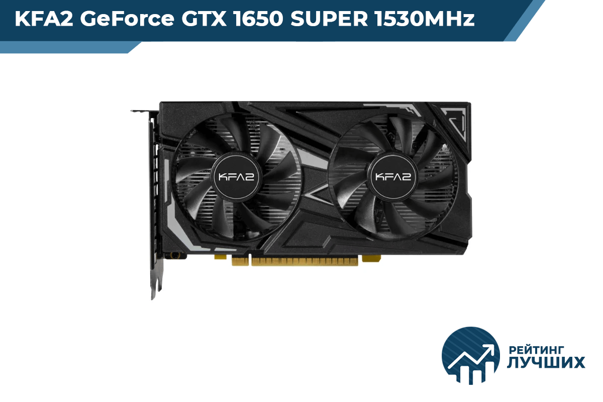 Kfa2 gtx 1650 x